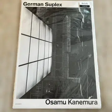 German Suplex 사인 포함 Osamu Kanemura