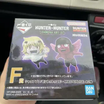 HUNTER x HUNTER MASTERLISE 제일복권 F상 푸후