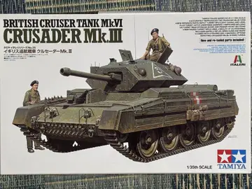 타미야 1/35 영국 크루세이더 Mk.3 순항 탱크