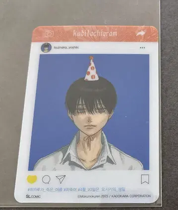 빛이 죽은 여름 요시키 한국판 4권 특전 클리어 카드 인스타풍