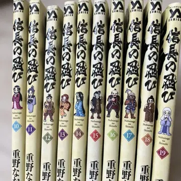 노부나가의 닌자 10-19