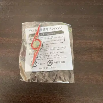 울트라맨 핀 배지 일본제