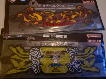 HUNTER x HUNTER 제일복권 I상 & G상