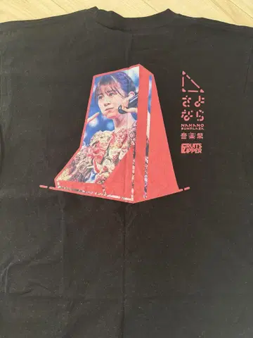 FRUITS ZIPPER 츠키아시 아마네 최애 API 사진 T셔츠