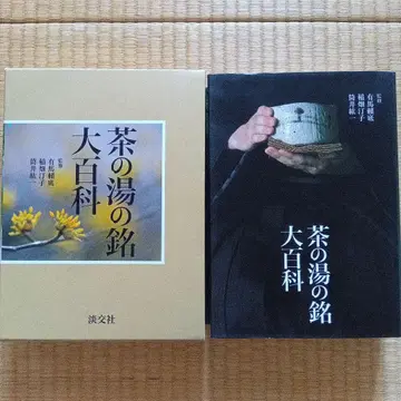 차의 명칭 대백과