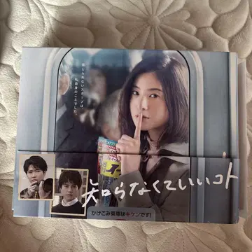 몰라도 되는 것 DVD
