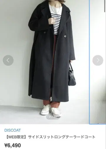 사이드 슬릿 롱 테일러드 코트