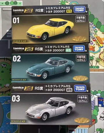 토미카 프리미엄 RS상 도요타 2000GT 풀 컴프 세븐일레븐 복권