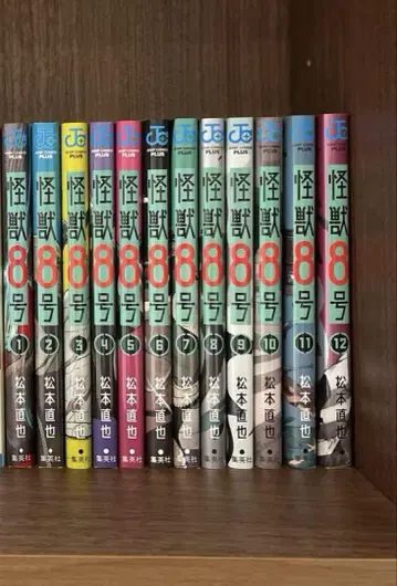 괴수 8호 1~12권