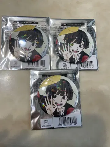 홀로그램 캔뱃지 (57mm) 요다 아야토