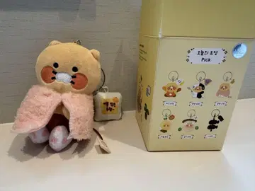 카카오프렌즈 춘식이 키링