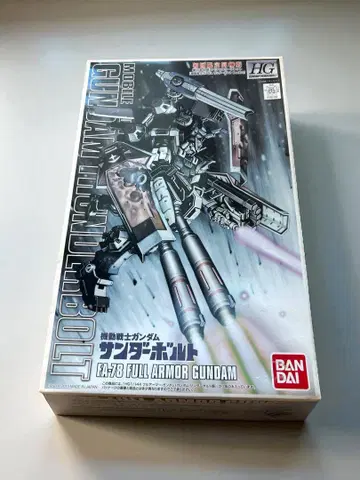 HG 1/144 풀 아머 건담 (기동전사 건담 썬더볼트)