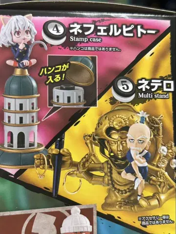 HUNTER x HUNTER 데스크탑 헌터 네테로, 네페르피토