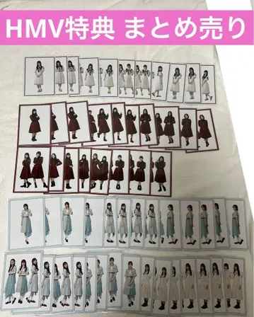 사쿠라자카46 CD HMV 혜택 브로마이드 묶음 판매 58장