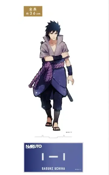 NARUTO 베이스야드 아크릴 메가 피규어 우치하 사스케