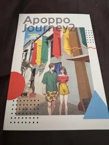 소꿉친구는 일란성 짐승