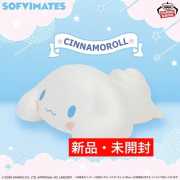 시나모롤 소프트 비닐 피규어 산리오