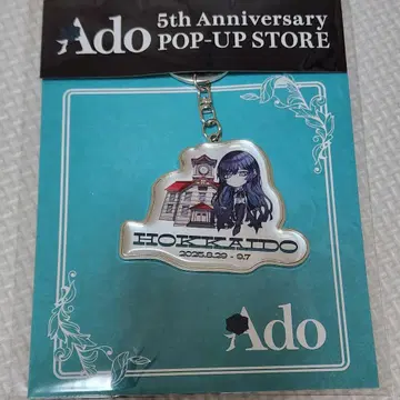 Ado 5th POPUP STORE 5주년 미니 캐릭터 키링 홋카이도