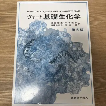 보트 기초 생화학