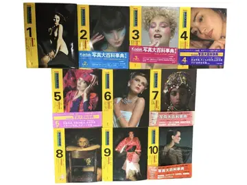 코닥 Kodak 사진 대백과사전 전 10권 세트 대형 도서 카메라 렌즈