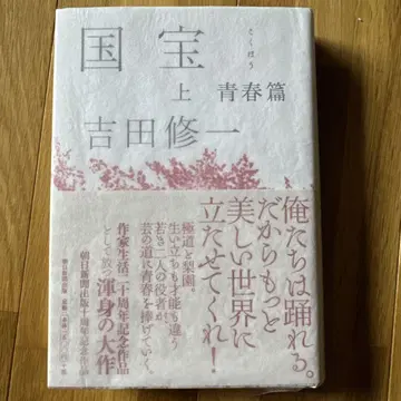 국보 상 초판 오비 포함