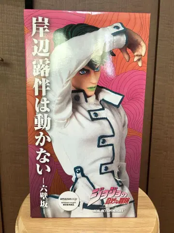 [ 새상품 ] 죠죠 피규어 키시베 로한 rah 육벽판 Ver.