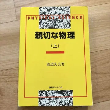 친절한 물리 상