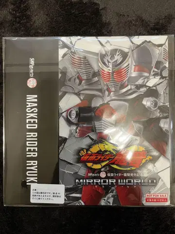 S.H.Figuarts (진골조제법) 가면라이더 류우키 오리지널 슬립