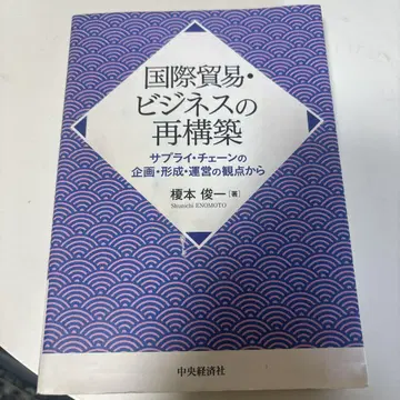 국제 무역 비즈니스 재구축