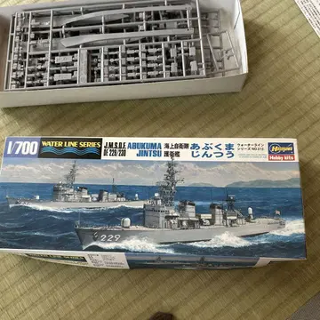 Hasegawa 1/700 아부쿠마진츠우