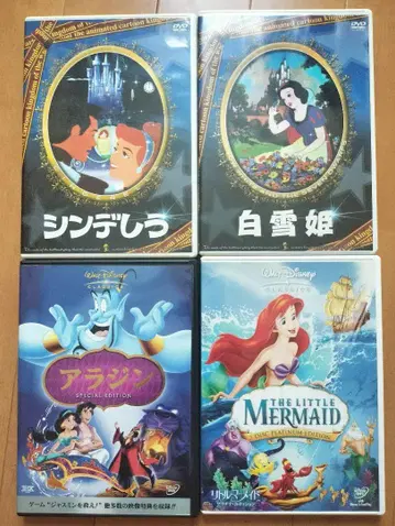 디즈니 DVD 4 세트 알라딘 인어공주 신데렐라 백설공주