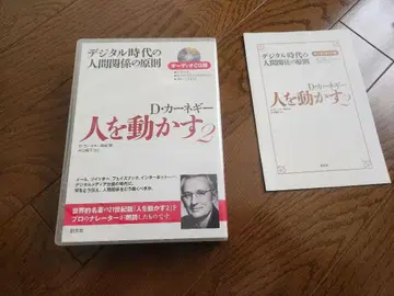 사람을 움직이는 2 오디오 CD D 카네기