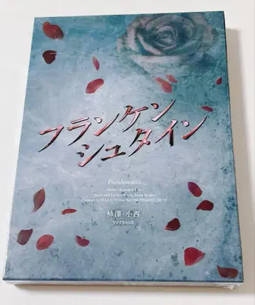 [ 미개봉 ] 뮤지컬 프랑켄슈타인 카키자와 코니시ver.