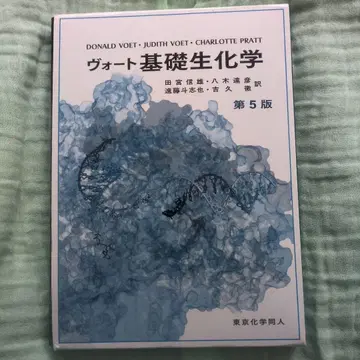 보트 기초 생화학 제5판