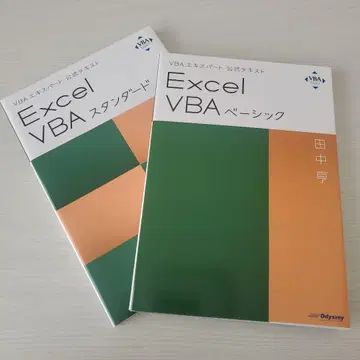 Excel VBA 베이직 스탠다드 2권 세트