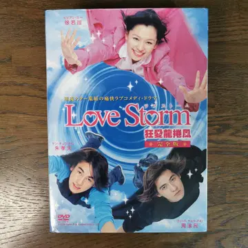 Love Storm ~광애용권풍~ 완전판 (10매조)