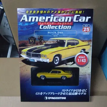 아메리칸카 컬렉션 25호 1970 뷰익 GSX