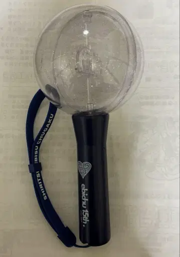 에비츄 제어 라이트