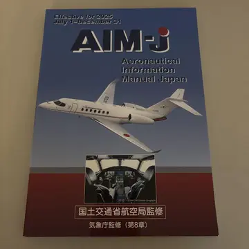 [ 미사용품 ] AIM-j 2025년 이후 버전