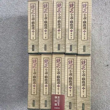 경화 소설 희곡선 10권 세트 이와나미 서점