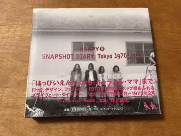 HAPPY II SNAPSHOT DIARY: Tokyo1970-1973
