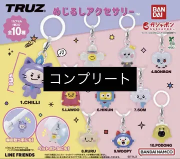 TREASURE TRUZ 메지루시 액세서리 컴플리트 세트 10종