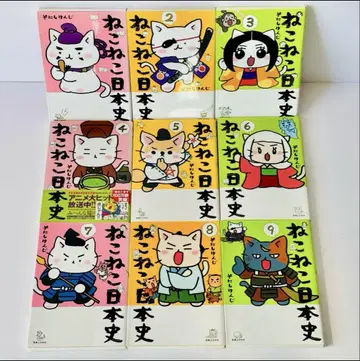 고양이 고양이 일본사 1권부터 9권 세트