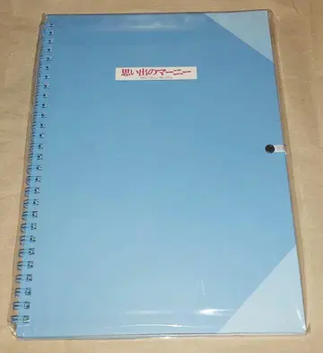 세일 9월 1일까지 [미개봉, 미사용] 추억은 방울방울 안나의 스케치북