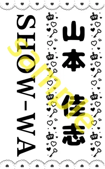 SHOW-WA 응원봉 킨브레 시트