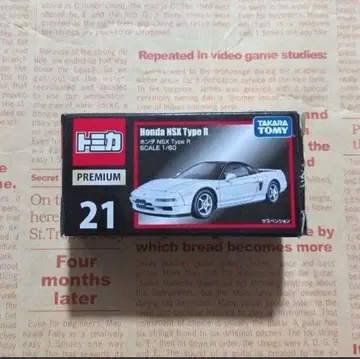 토미카 프리미엄 혼다 NSX Type R 절판