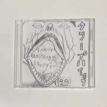 크리프하이프 단종 CD 바이 바이