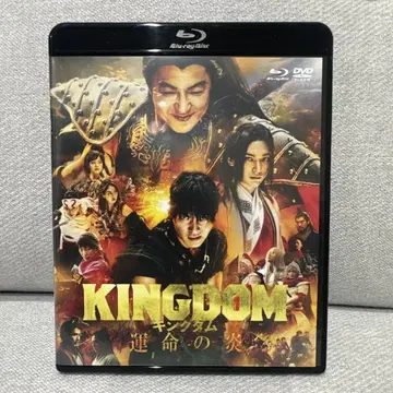 [새상품급] KINGDOM 운명의 불꽃 [Blu-ray+DVD]