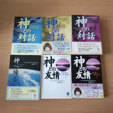 문고 신과의 대화 신과의 우정 신으로 돌아가다 6권 월시