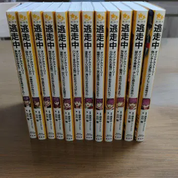 도망친다 오리지널 스토리 12권 세트